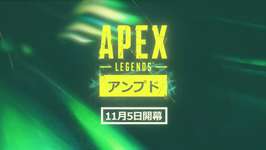 「Apex Legends」,新シーズン“Amped”のゲームプレイトレイラーを公開。生まれ変わったマップ「オリンパス」でのバトルシーンをチェックのサムネイル画像