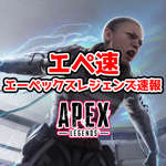 【APEX】奇跡！世界スクリムでデュオなの11キルチャンピオンで無双！？あまりの完璧さに自分たちも現実かを疑ってしまうのサムネイル画像