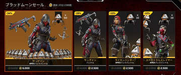 【APEX】ブラッドムーン、セレクト、リカラーなど0827ストアアップデートまとめのサムネイル画像