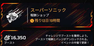 【APEX】1203報酬ショップ更新のサムネイル画像