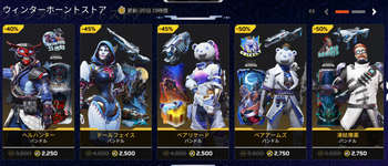 【APEX】シーズン26開始0806ストア更新まとめ、ルナ・リバース、ウインター・ホーン再販、リカラー、チェインオファーなどのサムネイル画像