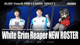【APEX】White Grim Reaper の2026年ロースターのサムネイル画像