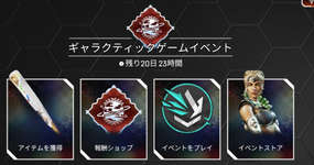 【APEX】グランドスラム、新スキン、リカラーなどが登場0820ストア更新！のサムネイル画像