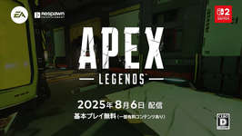 【APEX】シーズン26開始の8月6日からSwitch2対応のサムネイル画像