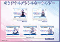 【APEX】東武鉄道 「ＡＳＧＳ」開催記念のスタンプラリーを開催！グッズ先行販売は日光と太田の2カ所のみで！のサムネイル画像