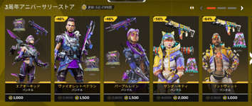 【APEX】7周年アニバーサリーストアが開催！のサムネイル画像