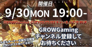 【APEX】GROW Gaming主催！GROW CUP2 ver.APEX開催のサムネイル画像