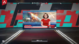 【APEX】ログインボーナスで「ありえないニュース」のロードスクリーンが配布のサムネイル画像