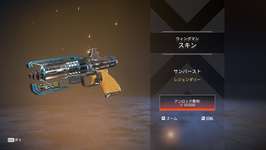 【APEX】11.26サンバーストウイングマン再販！！のサムネイル画像