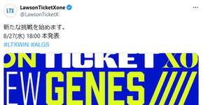 【APEX】LAWSON Ticketがeスポーツチームを創設？？！！のサムネイル画像