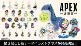 【APEX】APEX LEGENDSの新作グッズが9月発売のサムネイル画像
