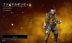 【APEX】12.3リカラースキン情報のサムネイル画像
