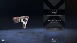 【APEX】ミッションクリアでオルタネーターのライジングストリークをGETのサムネイル画像