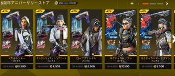 【APEX】2.25ストア更新！5周年＆リカラーのサムネイル画像