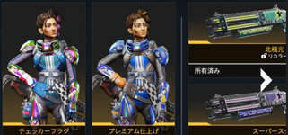 【APEX】10.29ストア情報!リカラー更新!のサムネイル画像