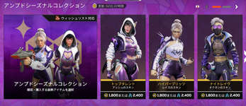 【APEX】シーズン27開幕！11.5ストアアップデートのサムネイル画像