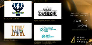 【APEX】日本eスポーツアワードでALGSがeスポーツオーガナイザー部門を受賞（EAはJeSUには加盟していない、APEXは公認タイトルでもないが）のサムネイル画像