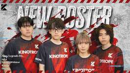 【APEX】KINOTROPE gaming 2026新ロースター発表！のサムネイル画像