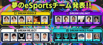 【APEX】DTREAM MATCH 各チームのロースターお披露目の場になるのか？Monsoon Teamの最後の一人は？のサムネイル画像