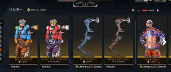 【APEX】リカラーストアが更新のサムネイル画像
