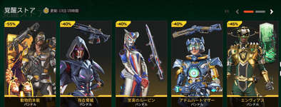 【APEX】覚醒ストア再販＆リカラー更新のサムネイル画像