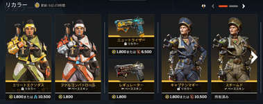 【APEX】リカラー（不具合あり）＆チェインオファーが更新10.1ストアアップデート！のサムネイル画像