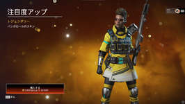 【APEX】1.21リカラー情報のサムネイル画像