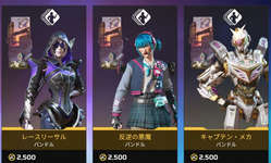 【APEX】5.21ストア更新 戦いセール/リカラー/ゴールデンウイーク/チェインオファーのサムネイル画像