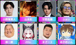 【APEX】DREAMMATCH "出演者第一弾"決定&チケット発売スタート！！　のサムネイル画像