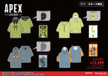 全国のドン・キホーテで「APEX 」の限定アイテムが発売決定！！ 2025年5月24日(土)のサムネイル画像