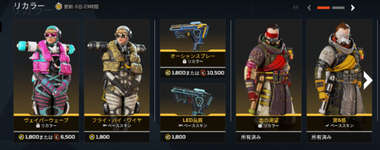 【APEX】4.1リカラーストアが更新のサムネイル画像