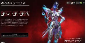 【APEX】ウィンターワイプアウトマイルストーンコレクション開催！単品売りありのサムネイル画像