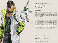 【APEX】クリプトが弱体化しました。のサムネイル画像