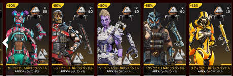 【APEX】ブラックフライデー/リカラー/チェインオファー11.26ストアアップデートのサムネイル画像