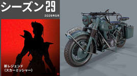 【APEX】OVERDRIVEはドイツ人？？のサムネイル画像