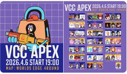 【APEX】4.6 VCC ワールズエッジ レジェンド縛りカスタム開催のサムネイル画像