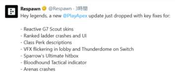 【APEX】各種不具合修正が適用のサムネイル画像