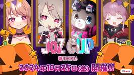 【APEX】配信者VS一般応募チームのJOZ CUPが本日 10/25(金)19:00開催のサムネイル画像