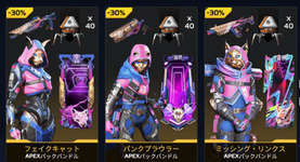 【APEX】12.24ストアアップデート年末セールのサムネイル画像