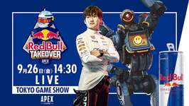 【Apex】超一流F1ドライバー「角田裕毅」がTGSでApex Legendsに参戦決定！特別マッチ「Red Bull Apex Takeover with Yuki Tsunoda」が発表のサムネイル画像