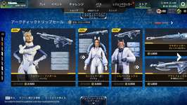 【Apex】1月21日のストア更新内容まとめのサムネイル画像