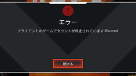 【Apex】昨日のコンバーター大量BANってCSも含まれてるの？ ←皆の反応まとめのサムネイル画像