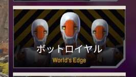 【Apex】海外勢「ボットロイヤルを70試合検証したら、マッチの仕組みが見えてきた」のサムネイル画像