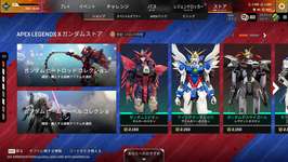 【速報】APEX×ガンダムコラボイベントが開始のサムネイル画像