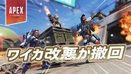 【朗報】ワイルドカードの改悪が撤回のサムネイル画像