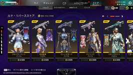 【Apex】ルナ・リバースストアが開催のサムネイル画像