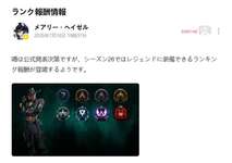 【Apex】シーズン26で追加される『新ランク報酬』が判明かのサムネイル画像