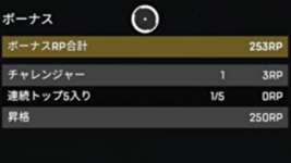 【朗報】ランクポイント獲得量が増加のサムネイル画像