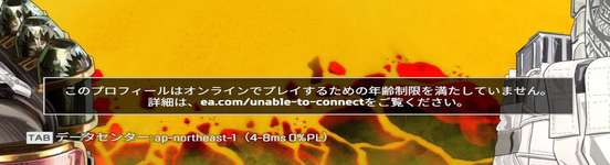 【悲報】APEXが突如ゲームに年齢制限を設けてしまう —18歳未満がSteam版プレイ不可に？のサムネイル画像