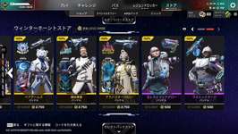 【Apex】ウィンターホーントストアが開催のサムネイル画像